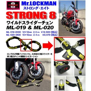 画像: 【送料無料】Mr.ロックマン★ワイルドスライダーチェーンロック★ストロング8