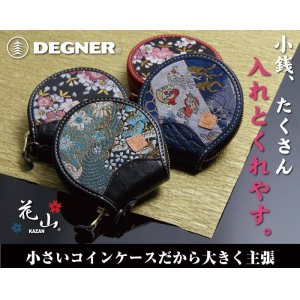 画像: 【デグナー認定WEB正規代理店】デグナー(DEGNER)★花山コインケース/KAZAN COIN CASE