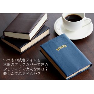 画像: 【デグナー認定WEB正規代理店】デグナー(DEGNER)★レザーブックカバー/LEATHER BOOK COVER