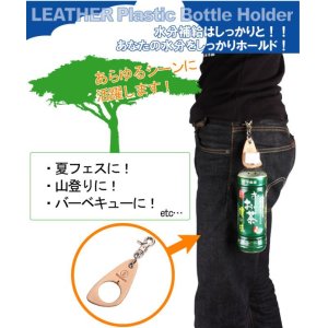 画像: 【WEB正規代理店】デグナー★ペットボトルホルダー/PET BOTTLE HOLDER