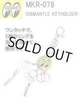 画像: ムーンアイズMOONEYES★5連リング 別々に外せて便利 DISMANTLE KEY HOLDER