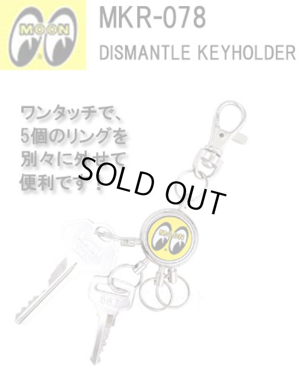 画像1: ムーンアイズMOONEYES★5連リング 別々に外せて便利 DISMANTLE KEY HOLDER