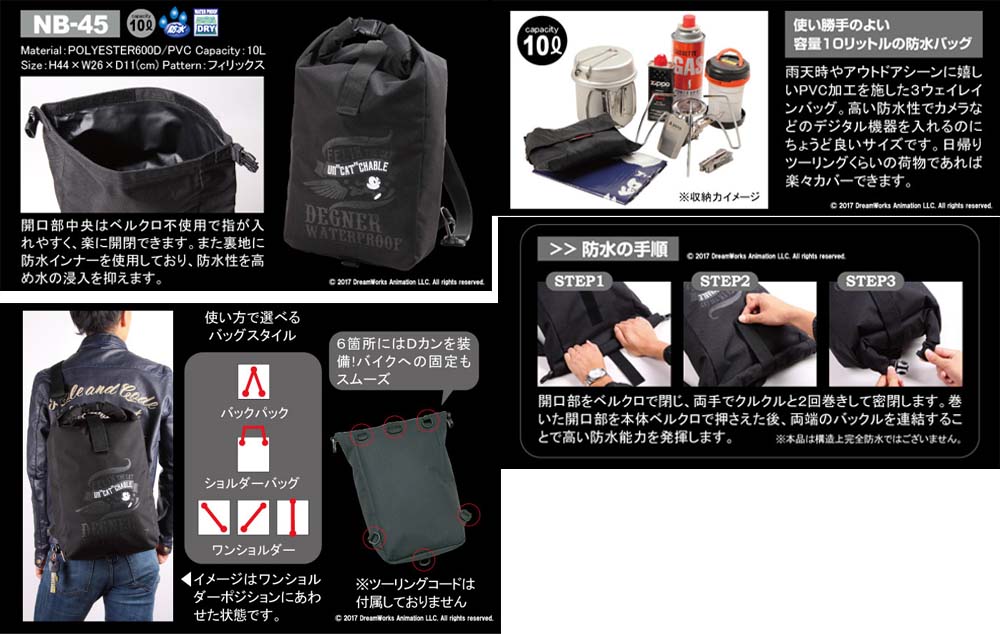 画像2: 【デグナー認定WEB正規代理店】デグナー(DEGNER)★スリーウェイレインバッグ/THREE WAY RAIN BAG（FELIX:フィリックス）