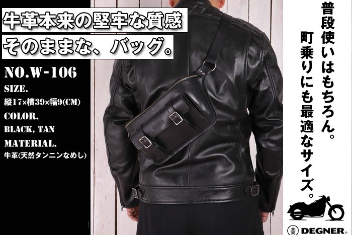 画像: 【送料無料★デグナーWEB正規代理店】デグナー(DEGNER)★カウレザーボディバッグ / COW LEATHER BODY BAG