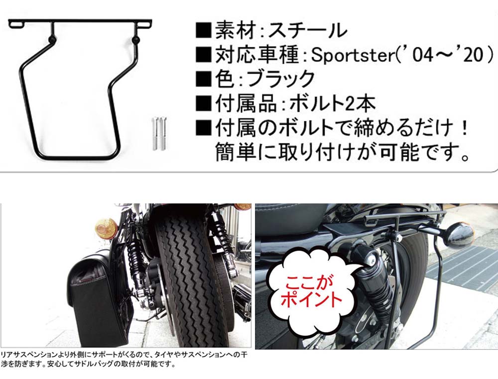 画像2: 【営業日12時までのご注文で即日発送★送料無料★デグナーWEB正規代理店】デグナー (DEGNER)  スライドレール一体型 サドルバッグサポート ハーレー バイク スポーツスター('04〜'21)  ※〜'03は不可 '17対応（XL1200CSX,XR1200を除く） ブラック SBS-1